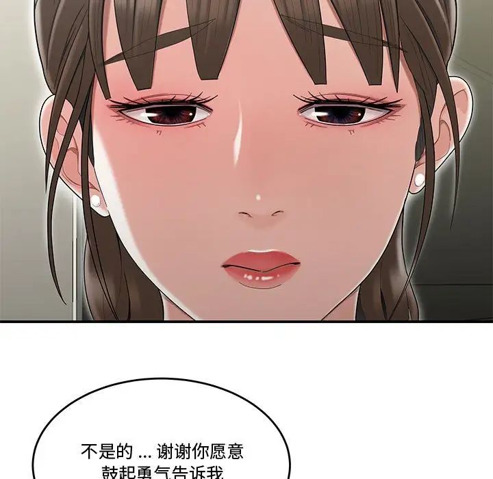 流言第13话