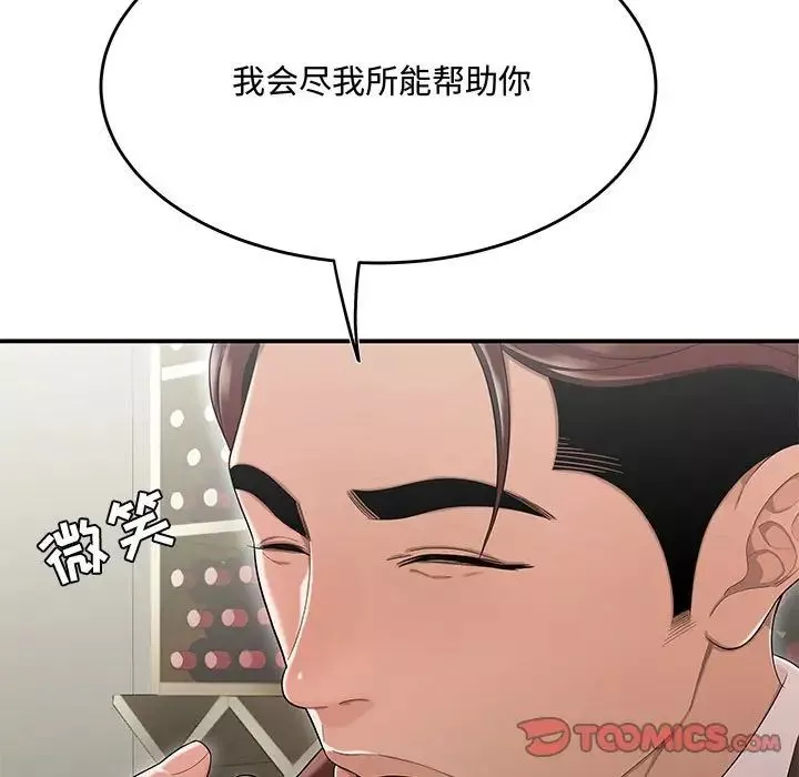 流言第13話