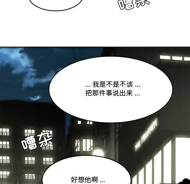 流言第13话
