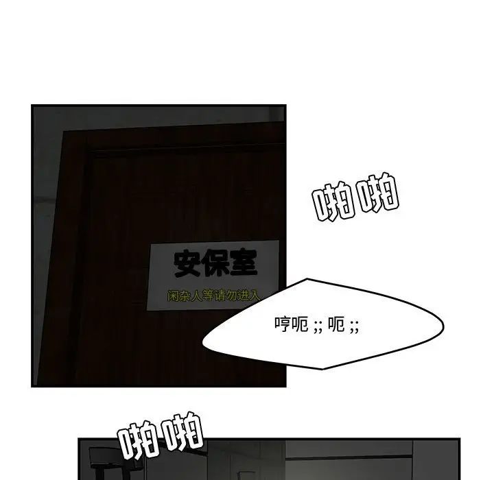 流言第13话