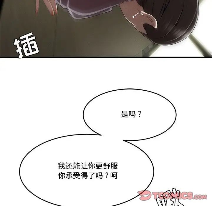 流言第13话