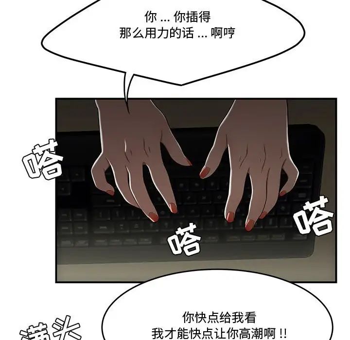 流言第13话