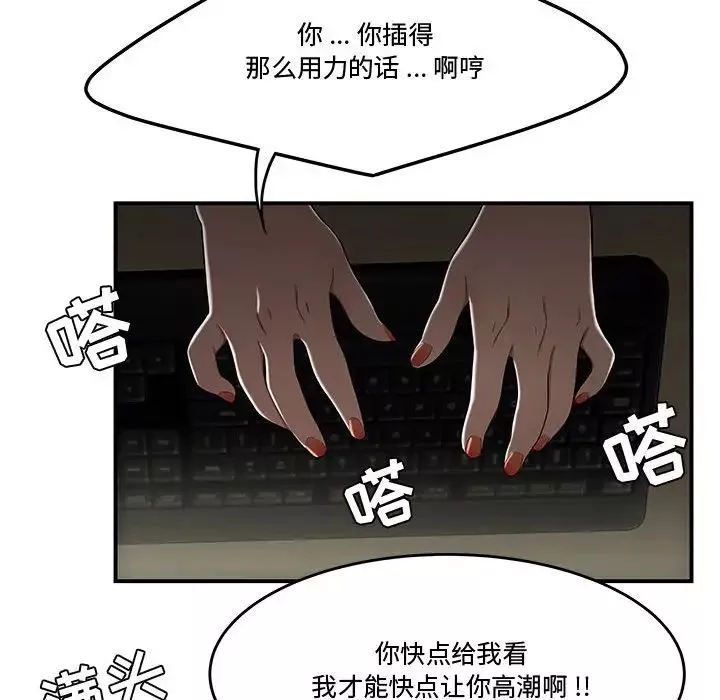 流言第13話