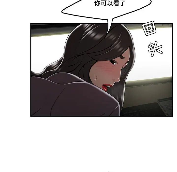 流言第13话