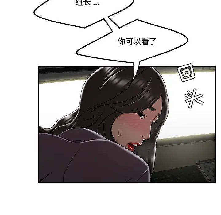 流言第14話