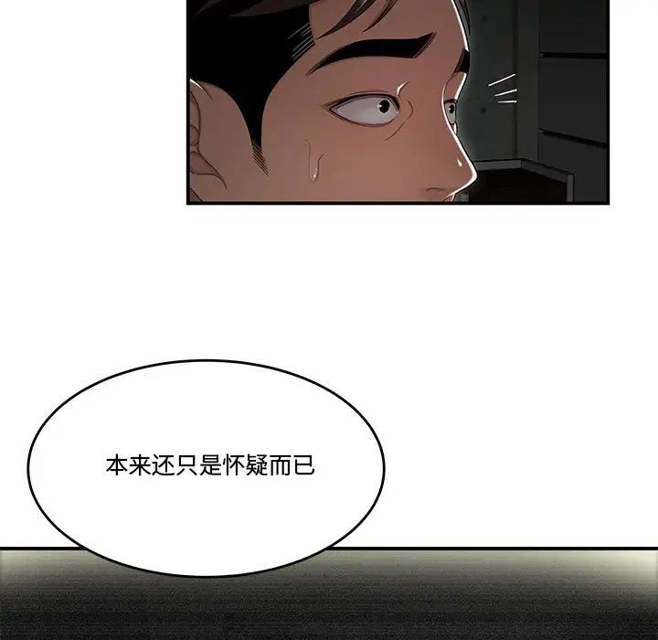 流言第14話
