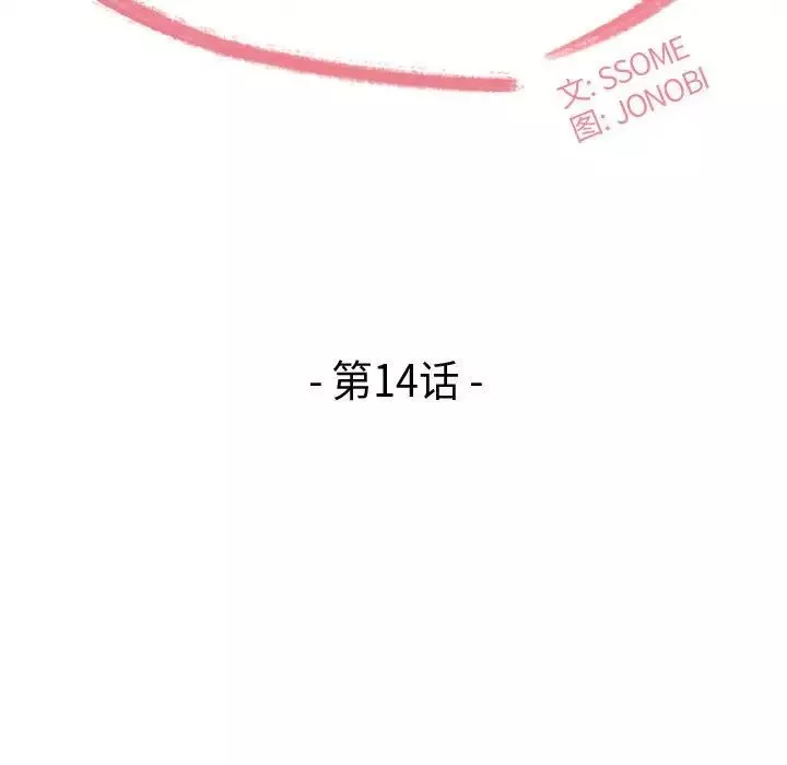 流言第14話