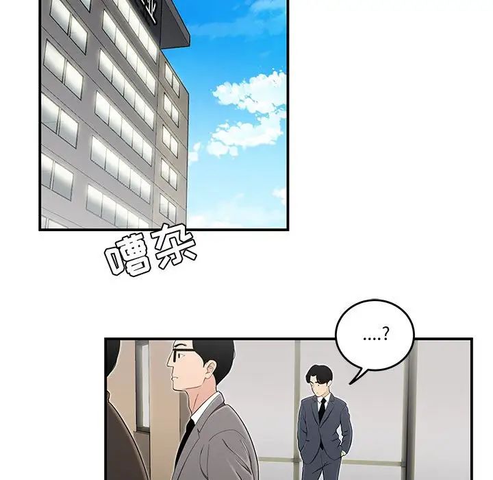 流言第14話