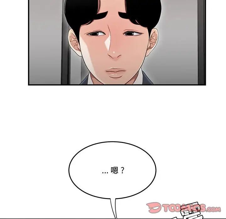 流言第14話