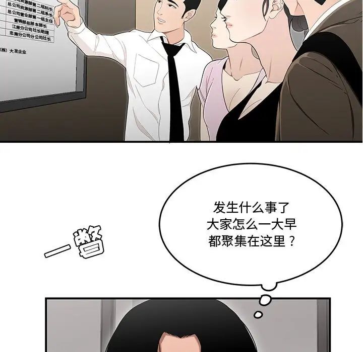 流言第14話