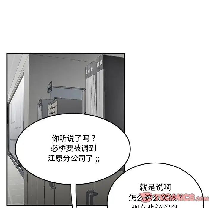 流言第14話