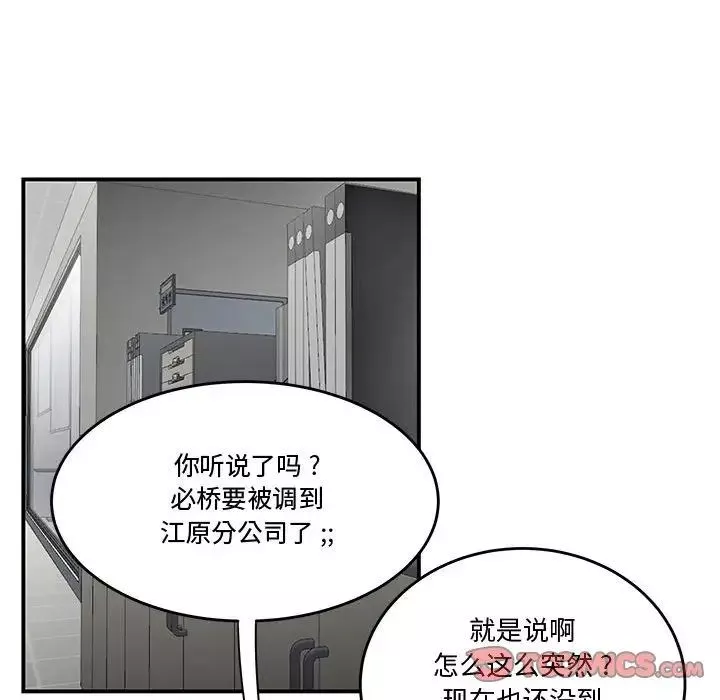 流言第14話