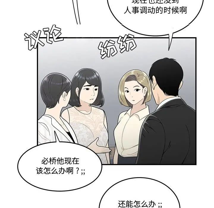 流言第14話
