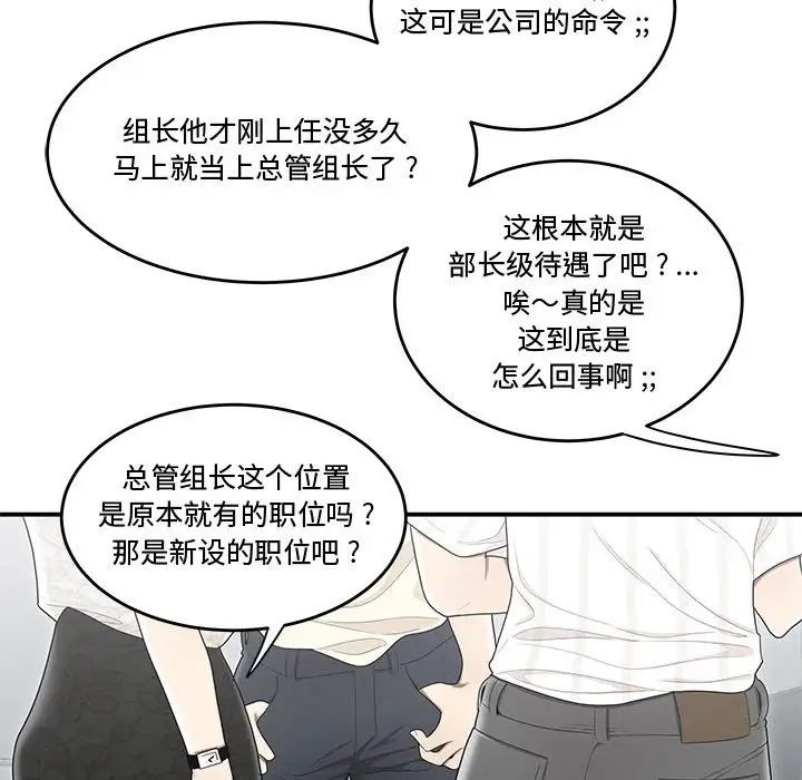 流言第14話
