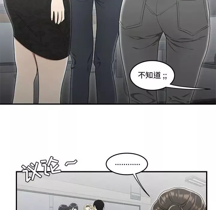 流言第14話