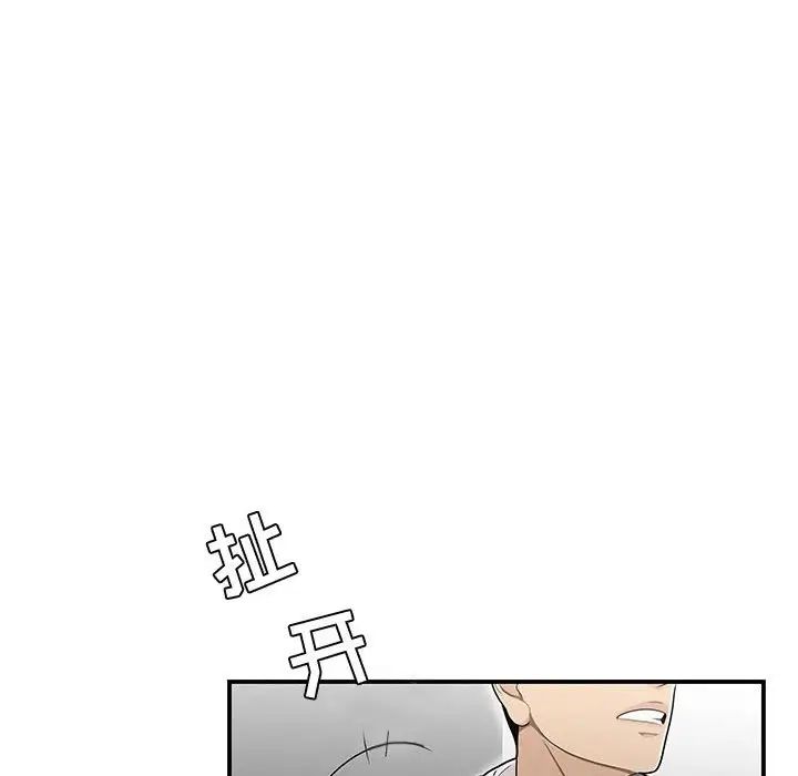 流言第14話