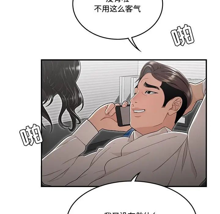 流言第14話