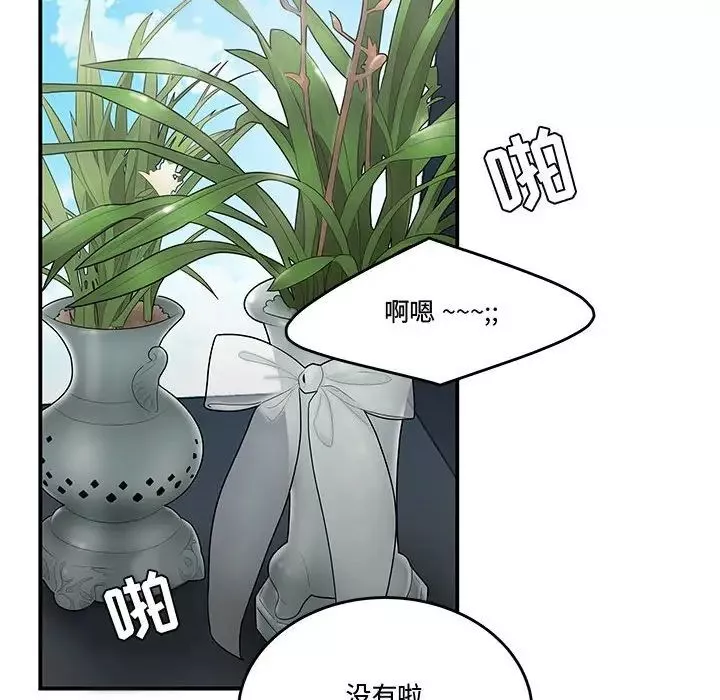 流言第14話