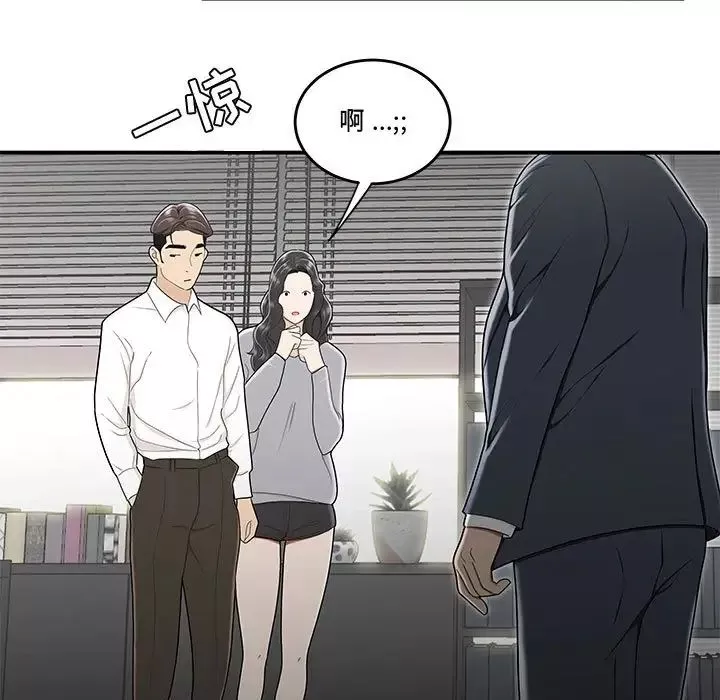 流言第14話