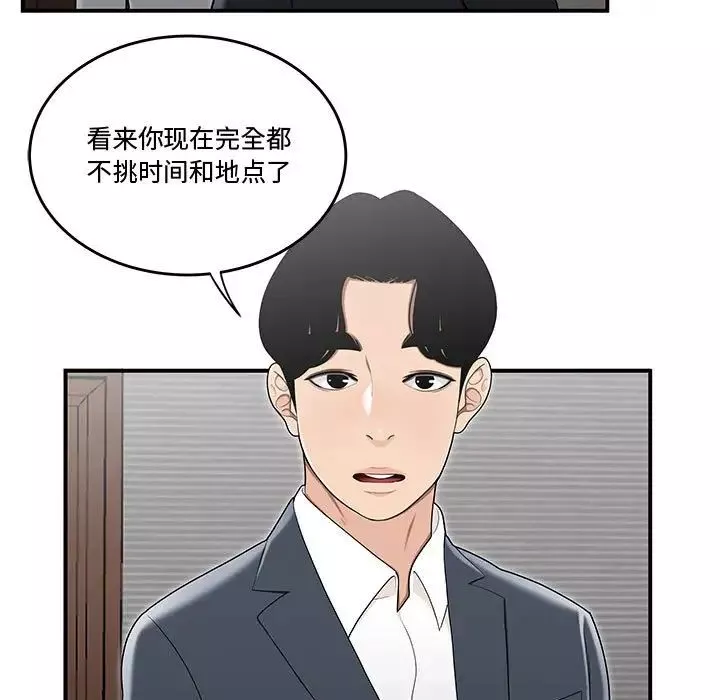 流言第14話