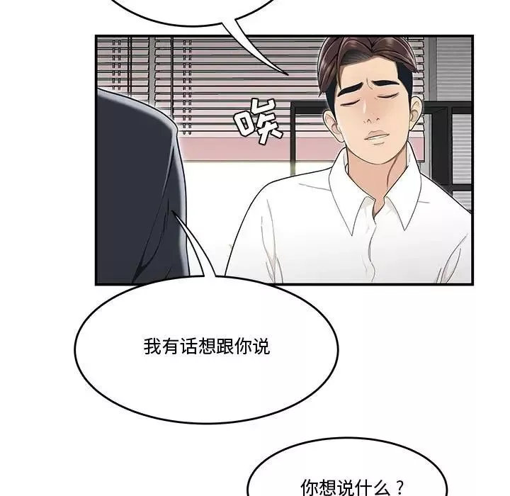 流言第14話
