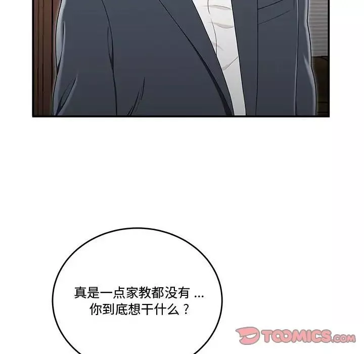 流言第14話