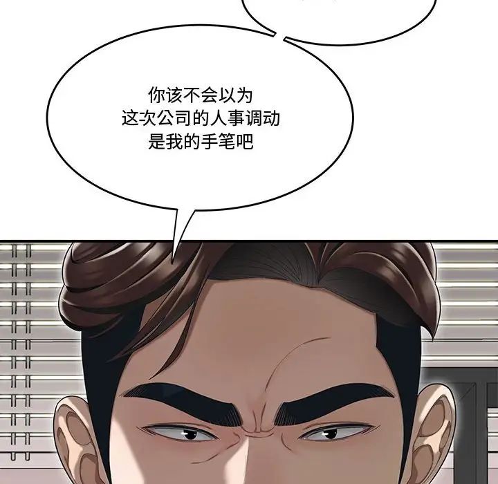 流言第14话