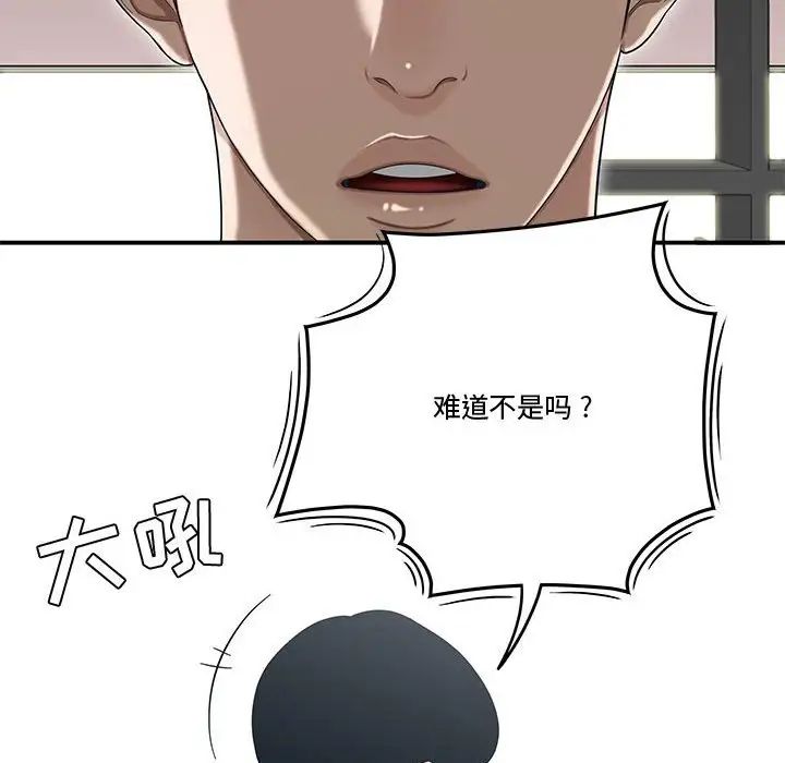 流言第14话