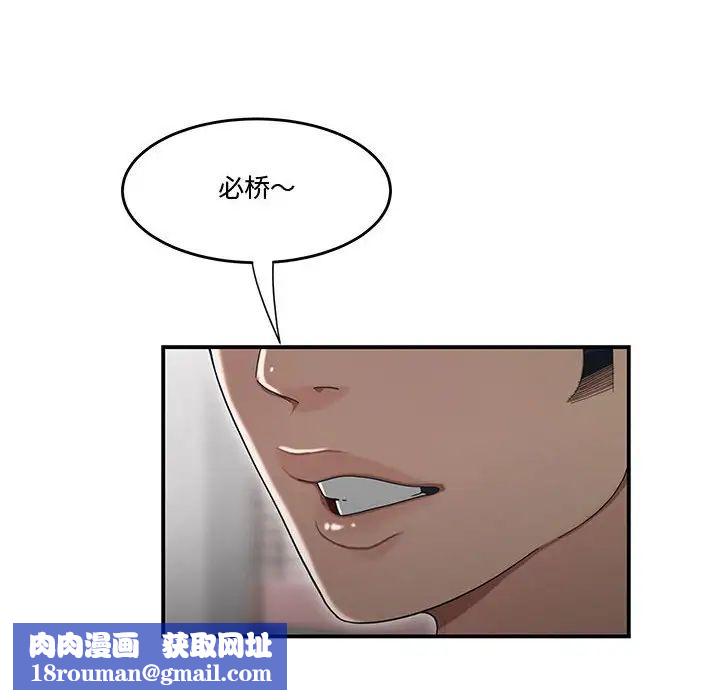 流言第14话