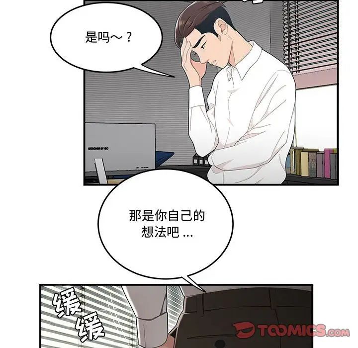 流言第14话