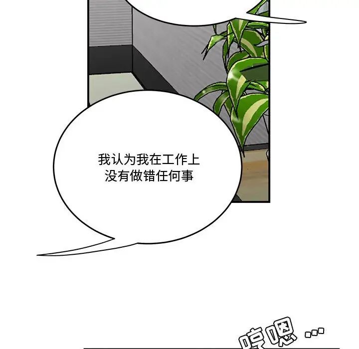 流言第14话