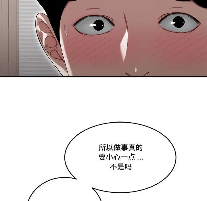 流言第14话