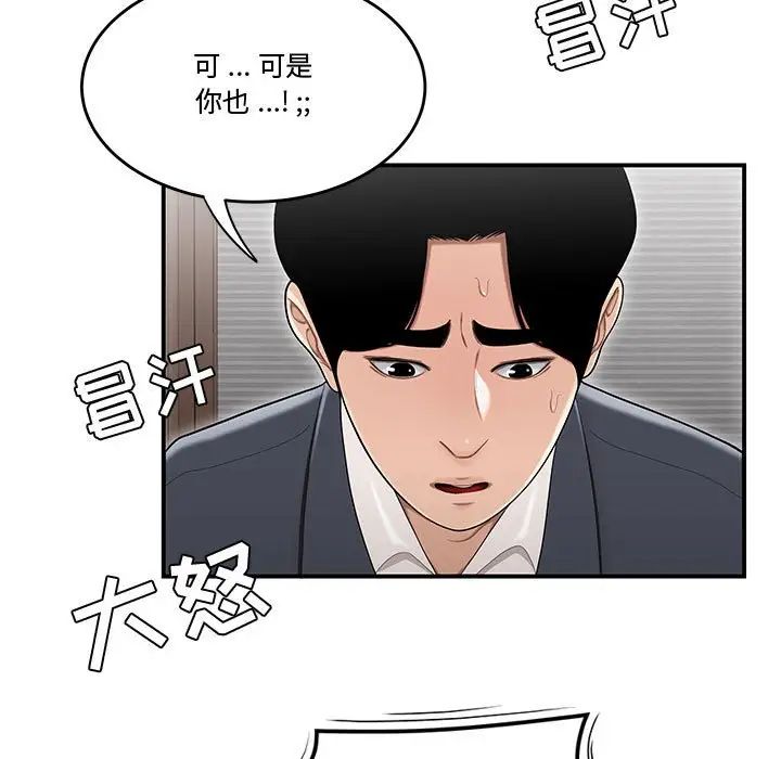 流言第14话