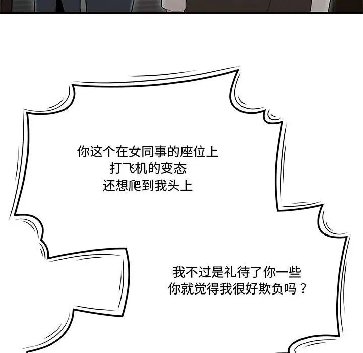 流言第14话