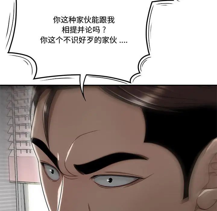 流言第14话