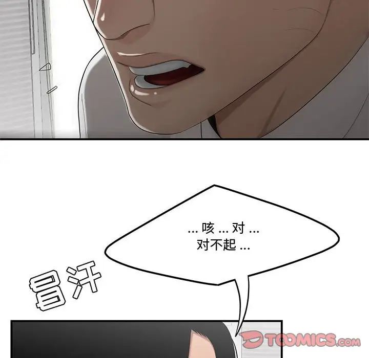 流言第14话