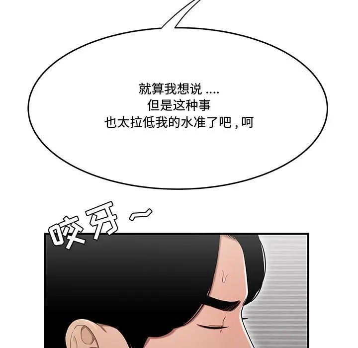 流言第14話