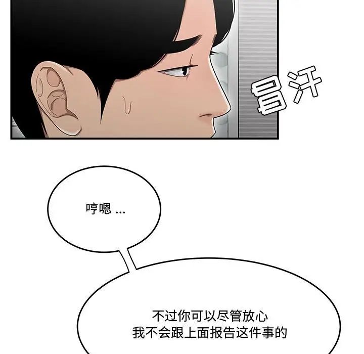 流言第14話