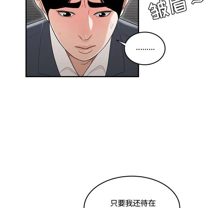 流言第14话