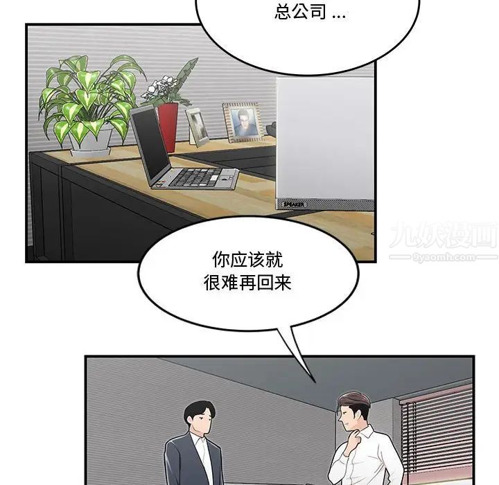 流言第14话