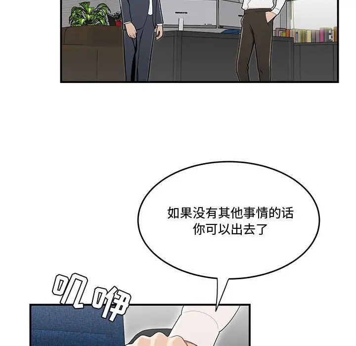 流言第14話
