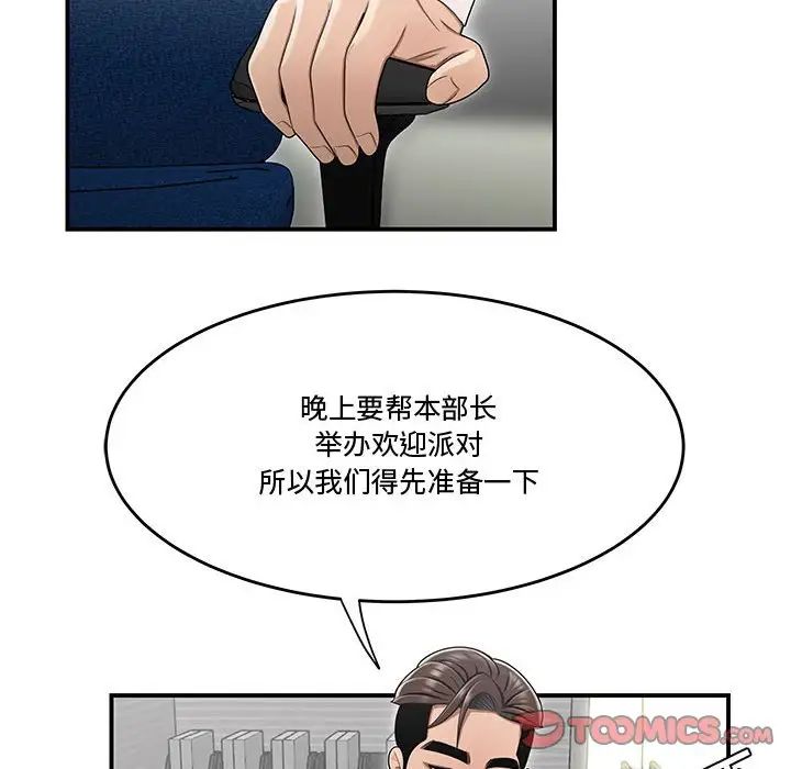 流言第14话