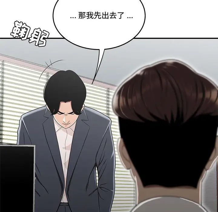 流言第14話