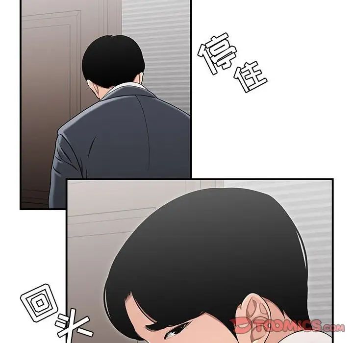 流言第14话