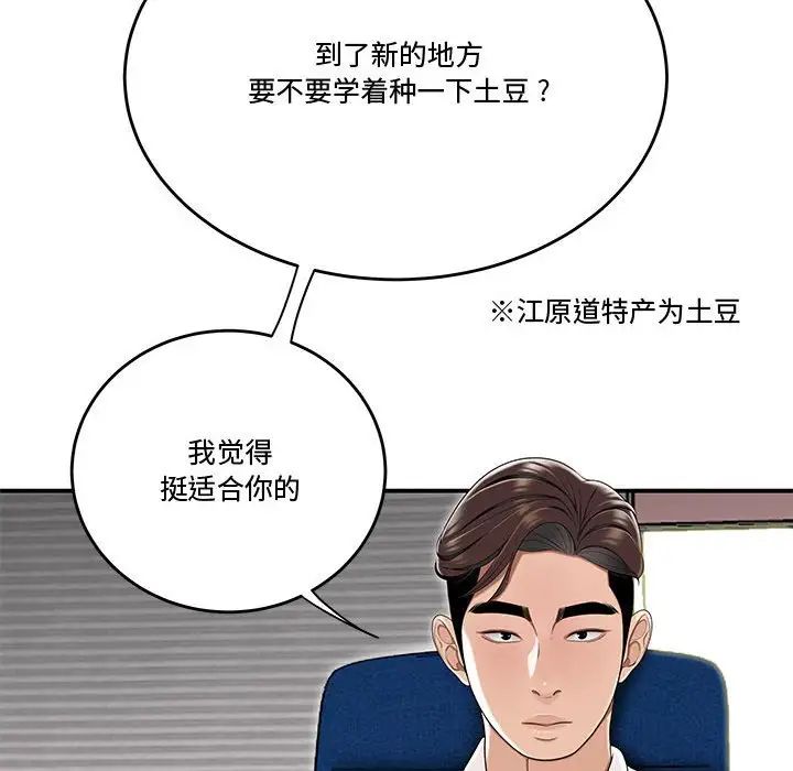 流言第14話