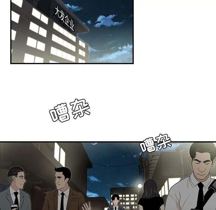 流言第14话