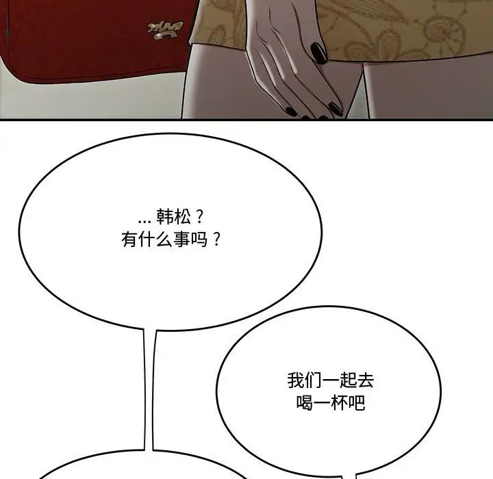 流言第14話