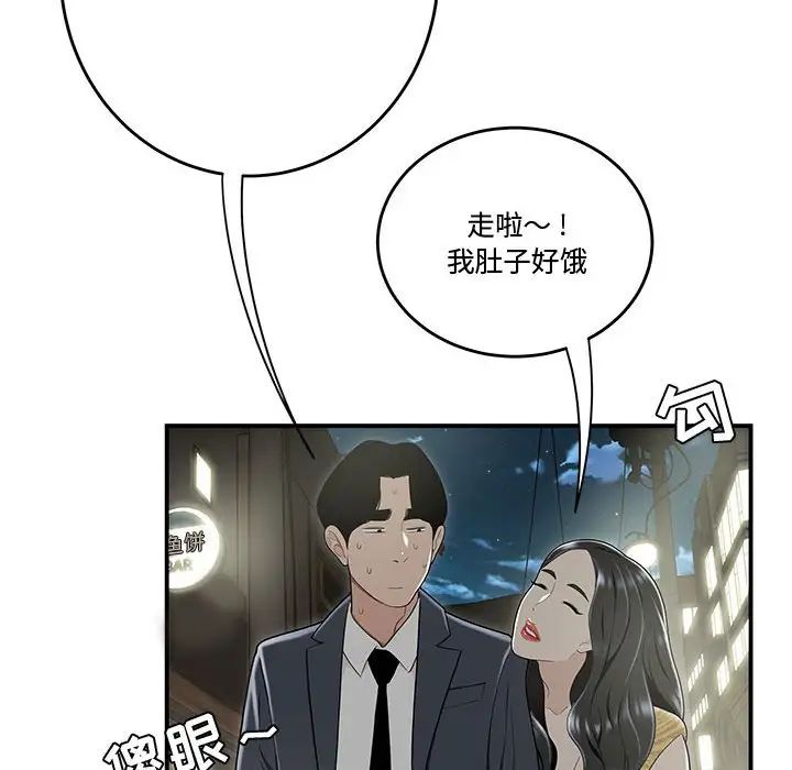 流言第14话