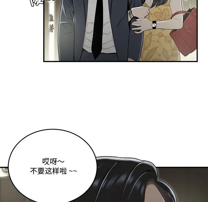 流言第14话