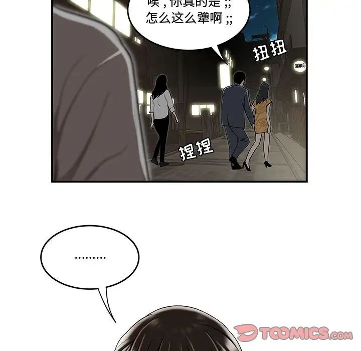 流言第14話